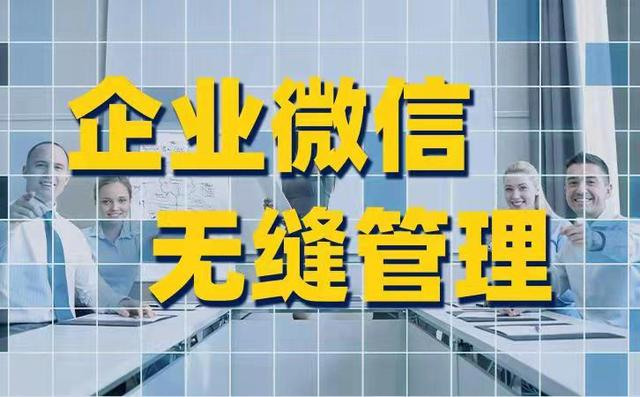 公司公众号怎么申请需要什么资料(企业微信怎么开通注册？开通企业微信需要什么条件？)