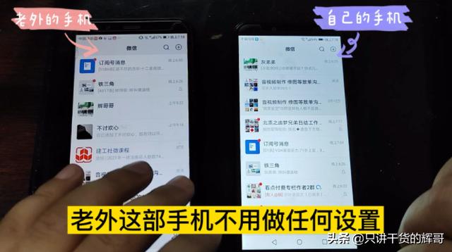 微信定位怎么发国外位置(不会外语，怎么和老外聊天？辉哥教你用微信简单搞定)
