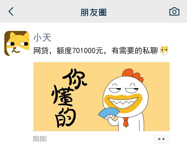 网商贷提额要微信账单(花钱就能提额度，网络贷款不用还?当心被骗!)