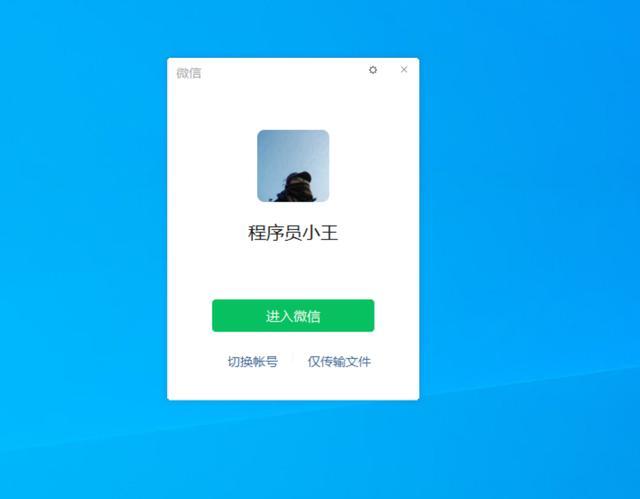 微信网页(微信网页版文件传输功能，方便大家通过网页传输文件)