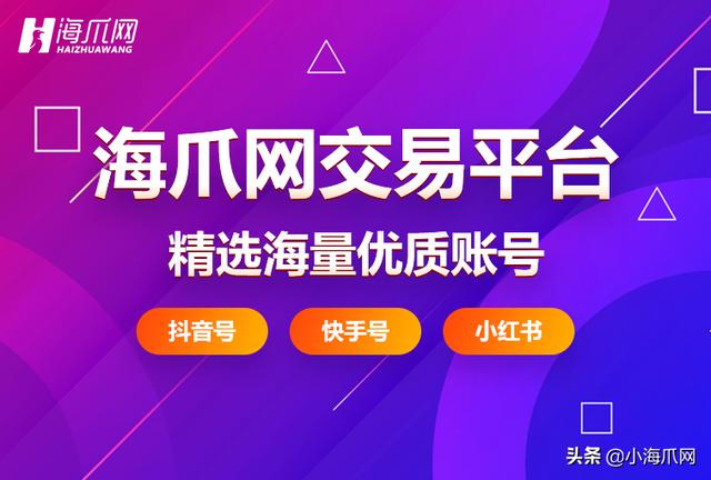 快手认证多少钱(快手号交易平台丨快手账号交易 快手认证号购买)