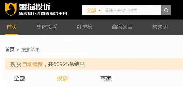 微博如何取消自动续费苹果手机(App自动续费套路如何“解套”)