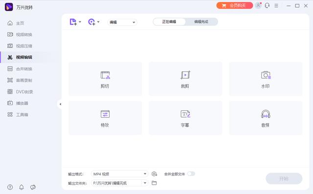 苹果手机视频尺寸怎么修改(Mac上如何剪切视频尺寸？)