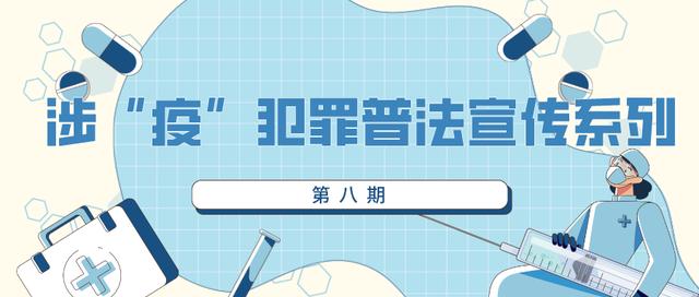 个人隐私权的相关法律(【以案释法】保护公民个人隐私，这些内容不转发、不泄露！)
