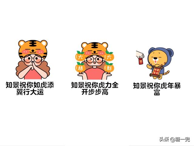 怎么自己做表情包微信(新年必备｜一秒生成专属你名字和祝福语的微信表情包 虎年祝福到)