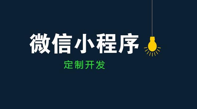 微信二维码推广方法(微信小程序怎么推广？小程序推广传播有哪些技巧？)