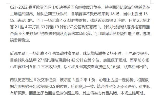 竞彩足球即时比分直播旧版(周三竞彩扫盘！精准分析！欧冠比赛：皇马VS巴黎、曼城VS里斯本)
