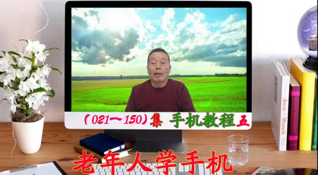手机微信如何设置支付顺序(老年人学手机教程（五）121一150讲)