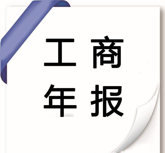 工商局年检截止时间(企业营业执照年审年检的时间事项)