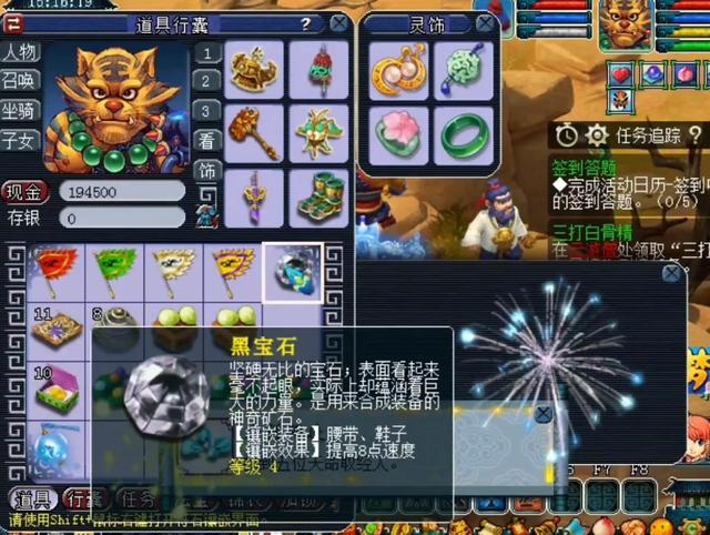 梦幻西游剧情青灵玄女(梦幻西游：玩家领取85级剧情最终奖励！这些宝石奖励太让人羡慕)