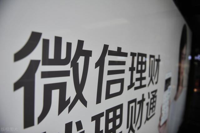 钱放在微信零钱通安全吗基金买元了(微信零钱买基金安全吗？资金安全无忧，本金会不会亏要看怎么买)