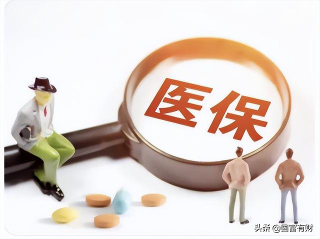 基本医疗保险是什么意思(医保是什么，怎么合理缴纳和报销？)