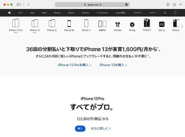 苹果实体店分期要求免息吗(苹果日本官网已支持36期免息分期，国内何时才能跟上？)
