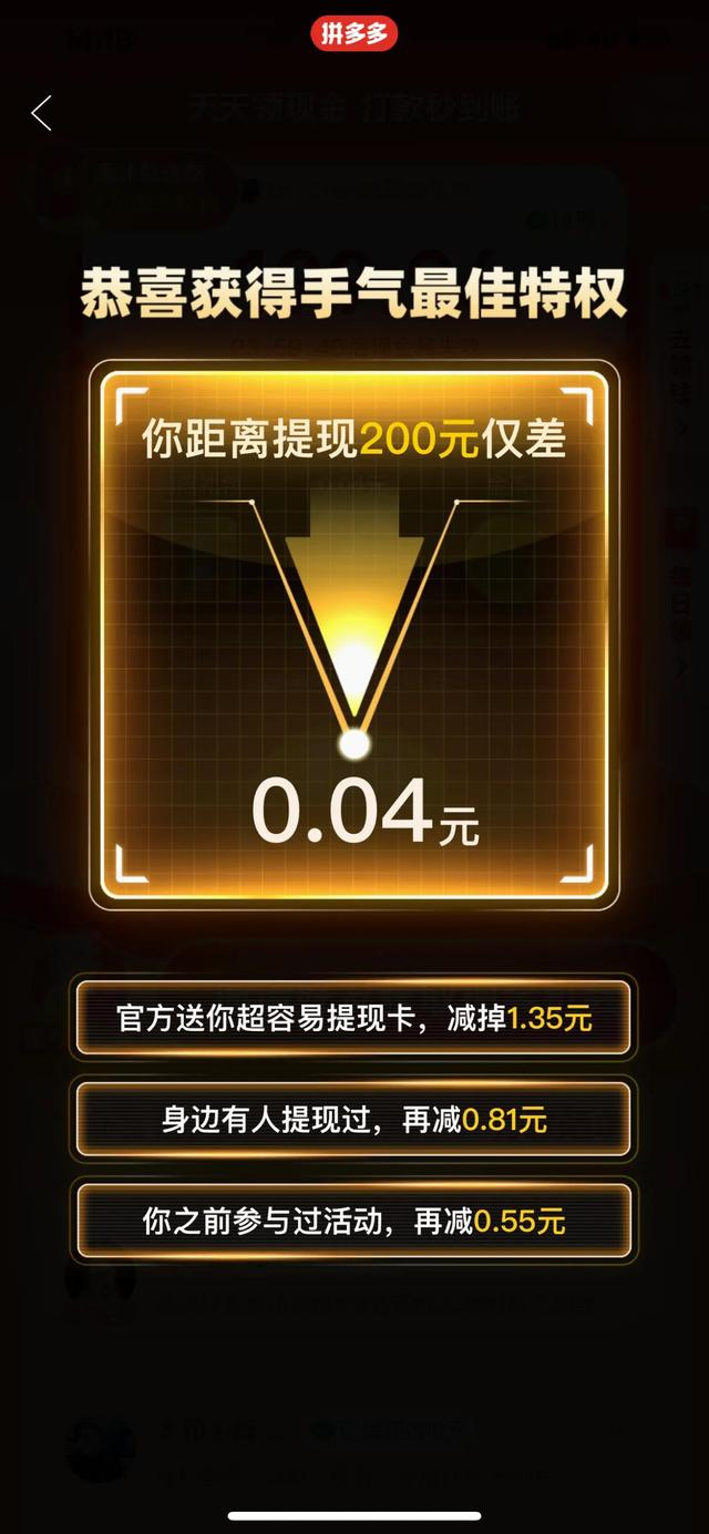 拼多多砍价免费拿技巧要几个人(拼多多的最后1分钱到底需要多少人才能砍价成功？)