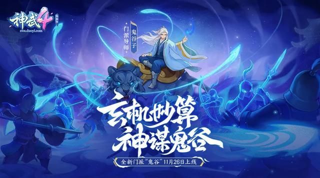 神武电脑版可以在手机上玩吗(文化赋新与生态重铸，《神武4》电脑版的持续自我完善之路)