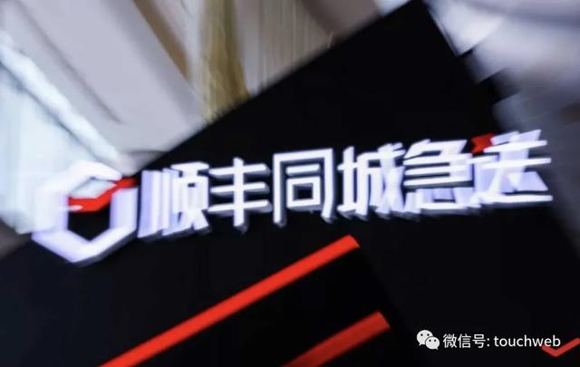 顺丰上市时间地点(顺丰同城明日上市：发行价16.42港元 阿里与哈啰是基石投资者)