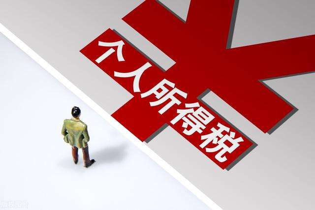 加13个点的税怎么算(十三月工资用缴税吗)