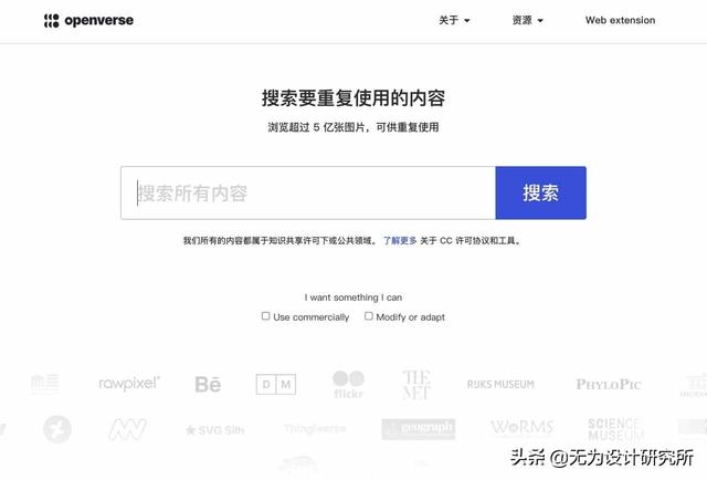 图片搜索引擎入口(可搜 500000000 张图片的免费图片搜索引擎WordPress Openverse)
