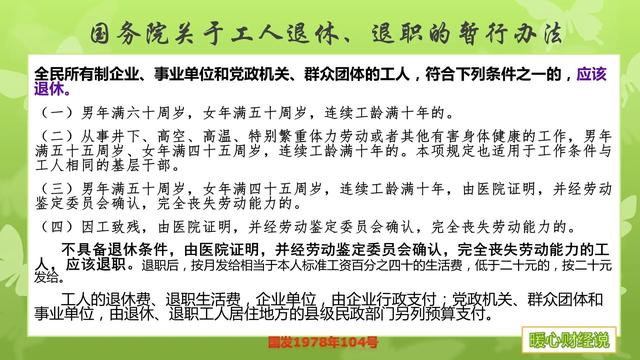 什么样病可以办理病退(如何办理病退？病退和正常退休养老金差多少？看这两种情况的比较)