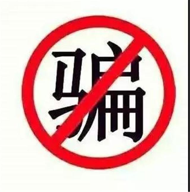 中天系统软件(网络投资须小心！隆阳王先生24万没了！)