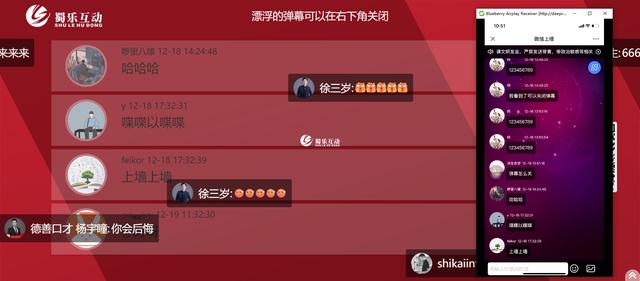 微信上墙(大型年会炸场利器“微信墙”，你竟然还不知道)
