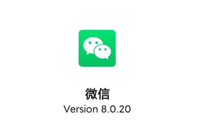 微信视频压缩后不清晰(微信又迎来一波更新，安卓8.0.20内测版更新，新增7个实用功能)