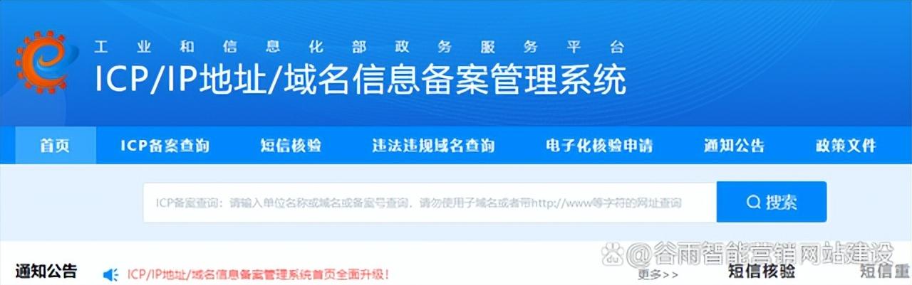 网站备案需要什么资料(企业网站备案条件及提交材料（大全）？)