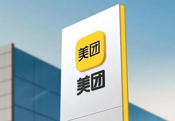 美团商家版登录入口(暴跌1.7万亿后，美团又遭重锤...)