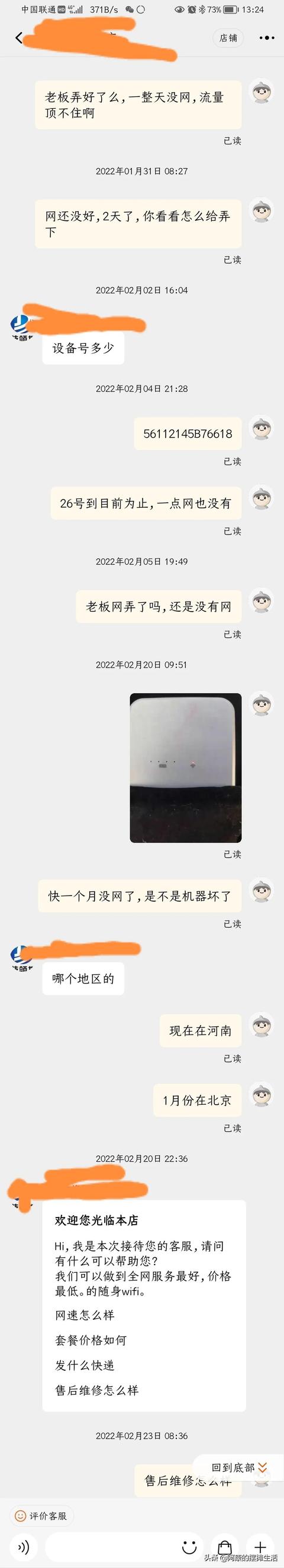电脑版淘宝怎么联系客服(淘宝维权全过程，给大家分享我踩过的坑)