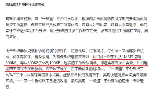 用手机怎么改照片像素大小(西安一码通此前报道：用两天两夜，将1M图片优化到100kb)