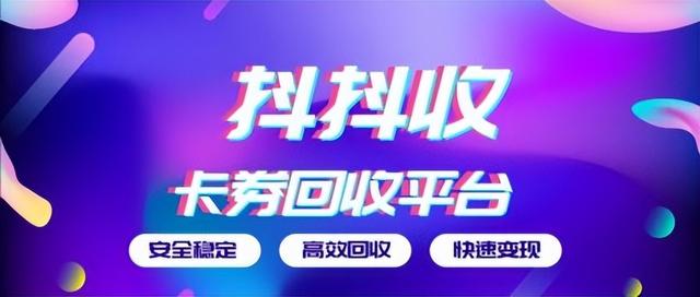 骏网一卡通回收平台(骏网一卡通回收速度快不快)