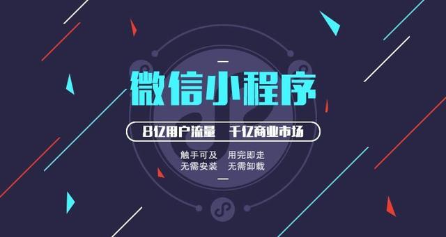微信开放平台怎么申请(微信小程序如何注册开店？-2)
