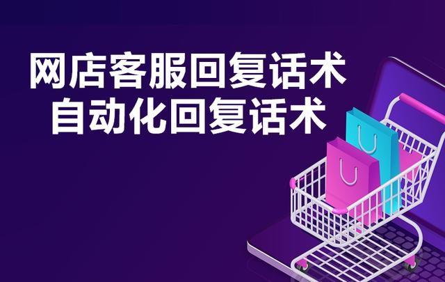 淘宝商家客服电话(淘宝客服话术和技巧)