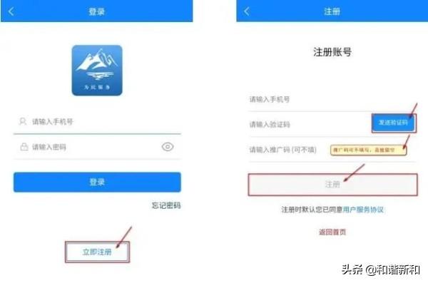 如何注册微信服务号(地区中小微企业金融服务平台操作流程)