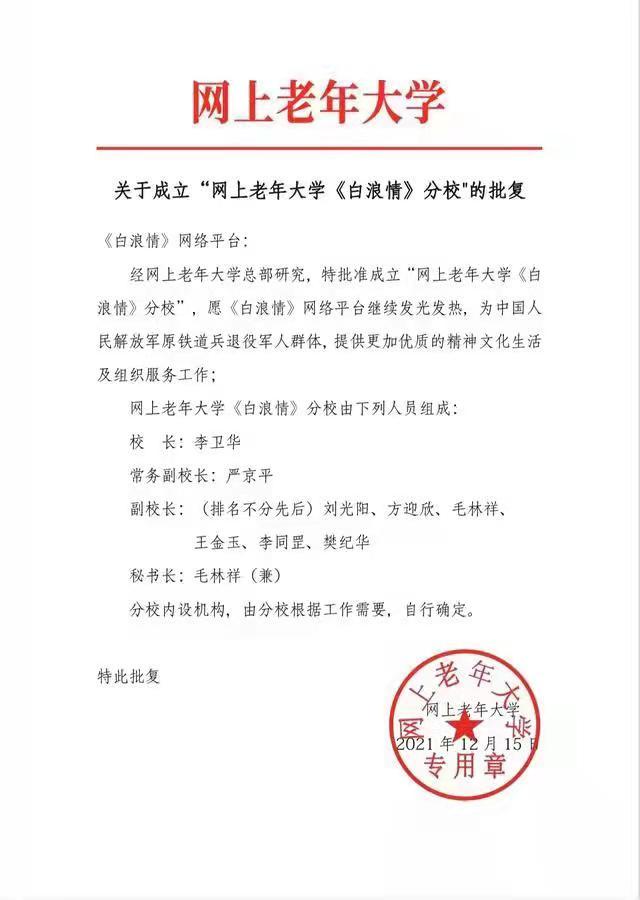 微信群怎么加到500人(在网上老年大学《白浪情》分校微信群 群友满员500人之际的介绍词)