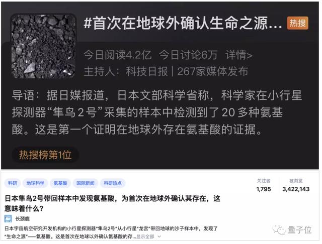 星等是什么意思(“地球外存在生命之源”上热搜，外星发现氨基酸到底有什么用？)
