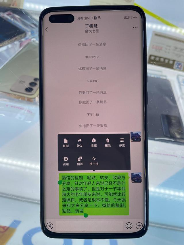 微信怎么样转发朋友圈的图片和文字(学习，微信复制、粘贴、转发收藏与分享)
