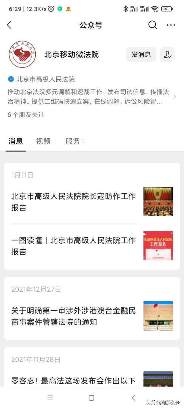 劳动仲裁网上可以申请吗(不服劳动仲裁裁决后“北京移动微法院”网上立案操作流程指引)