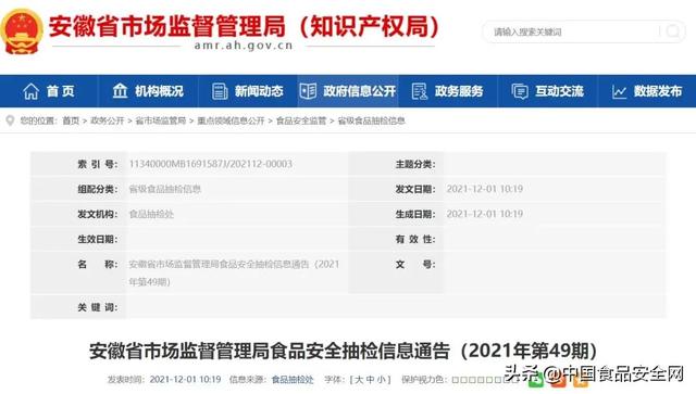 进口食品代理商视作食品生产商(两批次丹麦进口饼干因质量问题被通报，进口商北京嘉思特商贸回应)