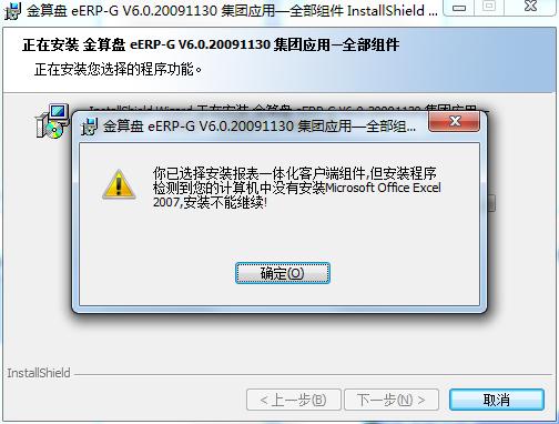 金算盘软件好用吗(财务软件“金算盘”安装流程（Win7操作系统）)