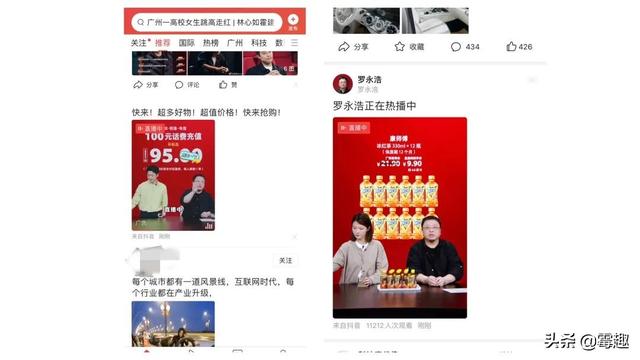 今日头条直播需要什么条件(抖音需要今日头条的流量？)