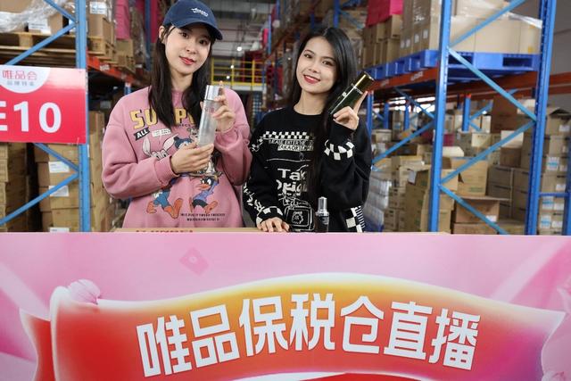 唯品会护肤品是正品吗(把直播间开到保税仓：唯品会春季美妆节开启沉浸式购物)