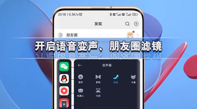 小米手机语音没声音怎么回事(一分钟学会，MIUI13隐藏技能，教你开启聊天语音变声、朋友圈滤镜)