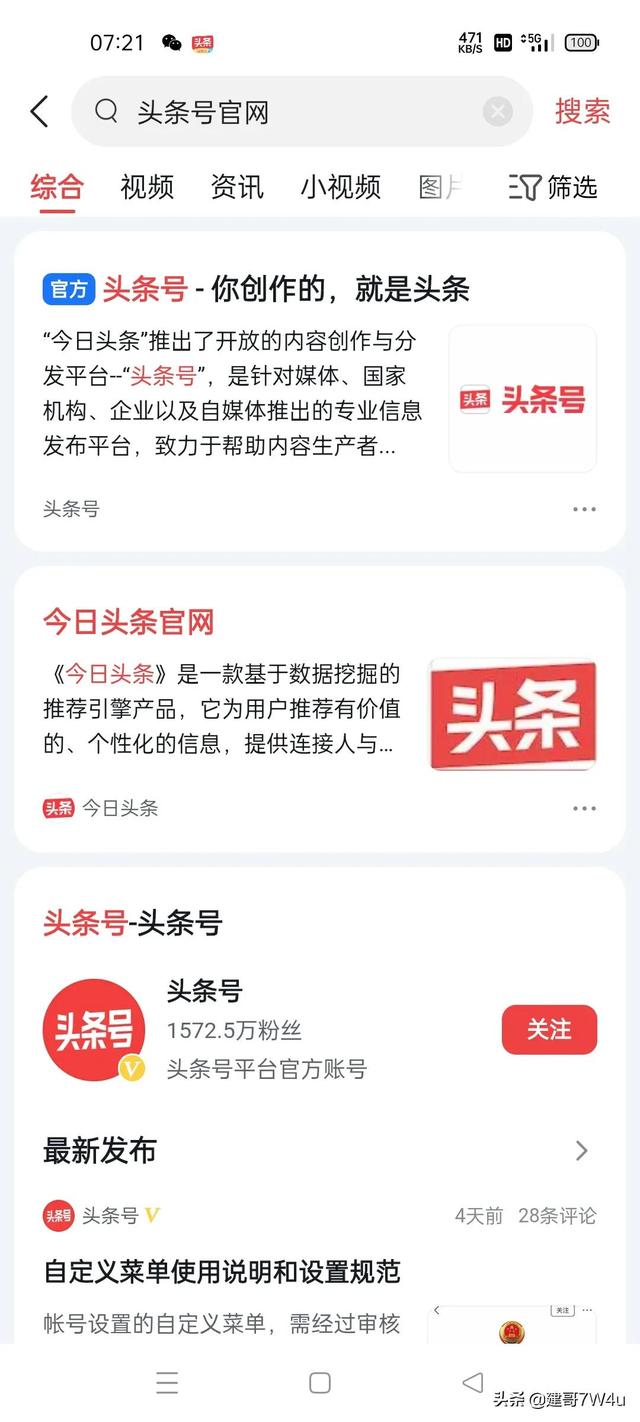 朋友圈图片水印怎么加(发微头条的图片怎么添加上自己的水印)