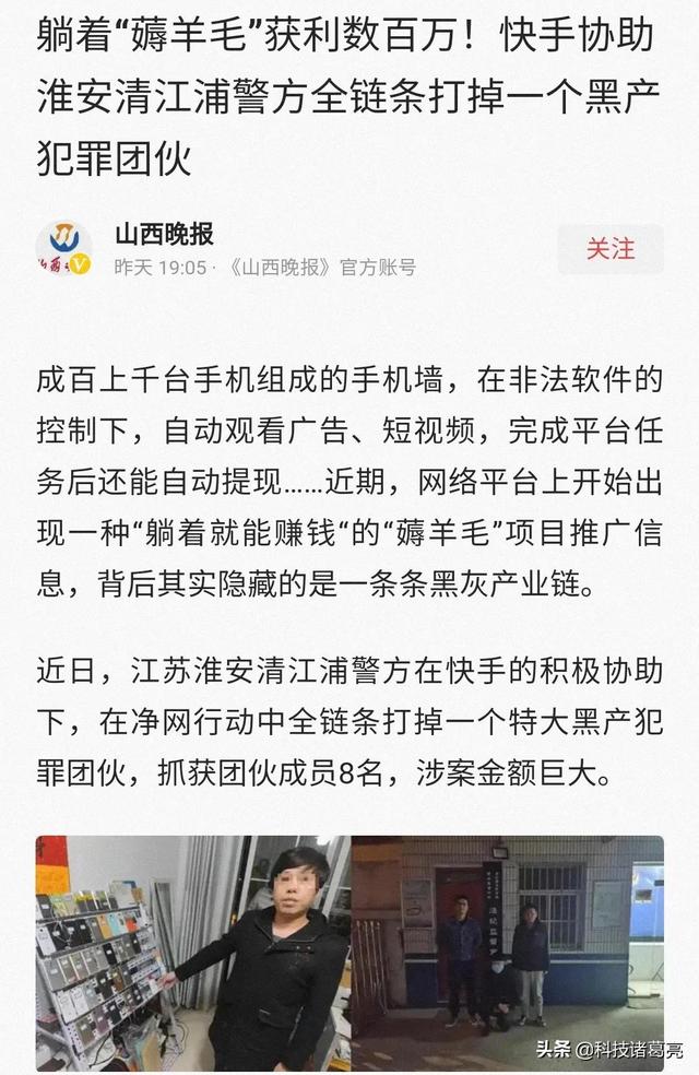 快手拜师怎么拜的(千万别相信快手和抖音上直播收徒的，这些人是薅羊毛的，已被法办)
