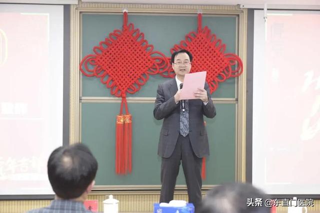 东直门医院官网(东直门医院召开2021年度先进表彰大会)