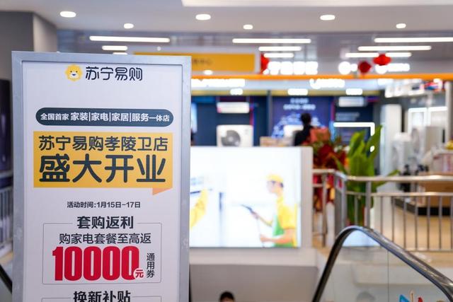 苏宁易购全国网点(苏宁易购线下业态升级加速，首家四位一体店落地)