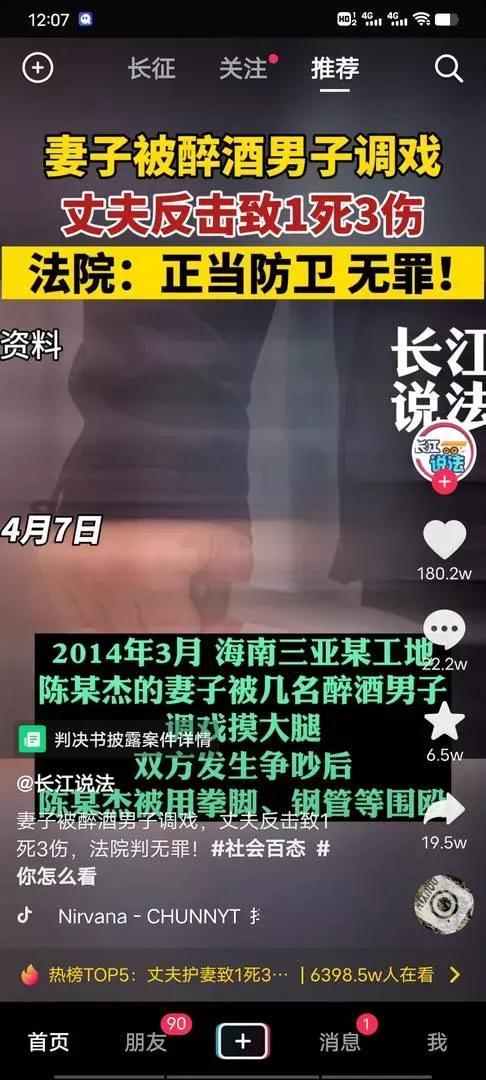 正当防卫3攻略图文(心灵成长之正当防卫 一死三伤 无罪 给力)
