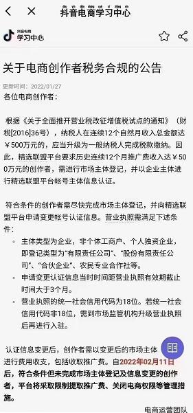 抖音企业号管理平台(抖音新规需有限公司进行入驻，注册有限公司也可享受税收优惠政策)