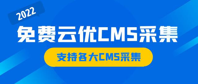 搜狗搜索风云榜(如何利用云优CMS采集让网站快速收录关键词排名-所有网站通用)